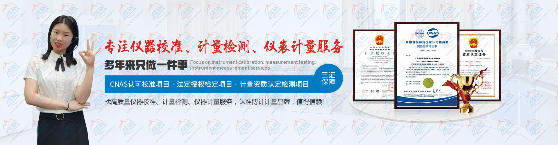 专注快猫短视频网站、计量检测、仪表计量服务