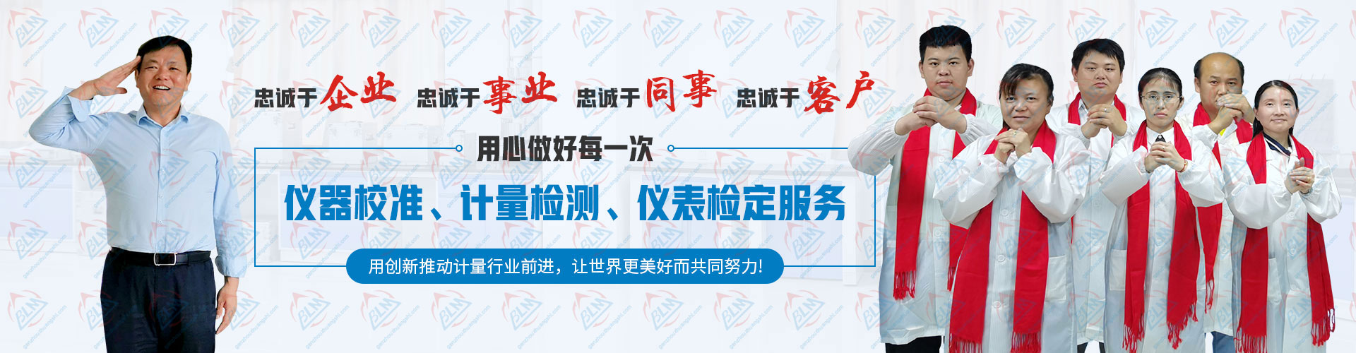 用心做好每一次快猫短视频网站、计量检测、仪表检定服务