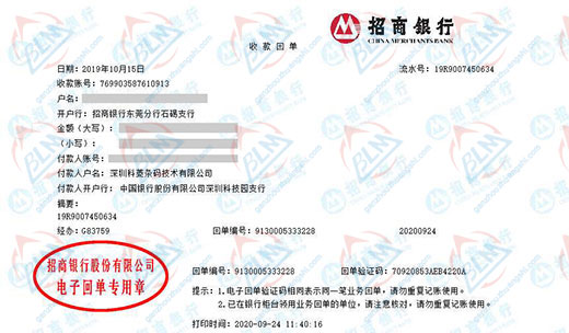 ke菱条码技术认定的计量检测公司