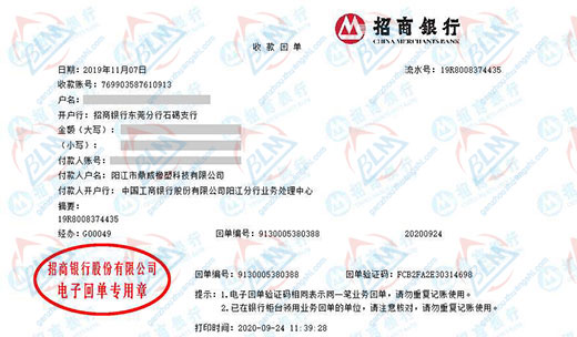 鼎威橡塑认定的快猫短视频网站服务机构